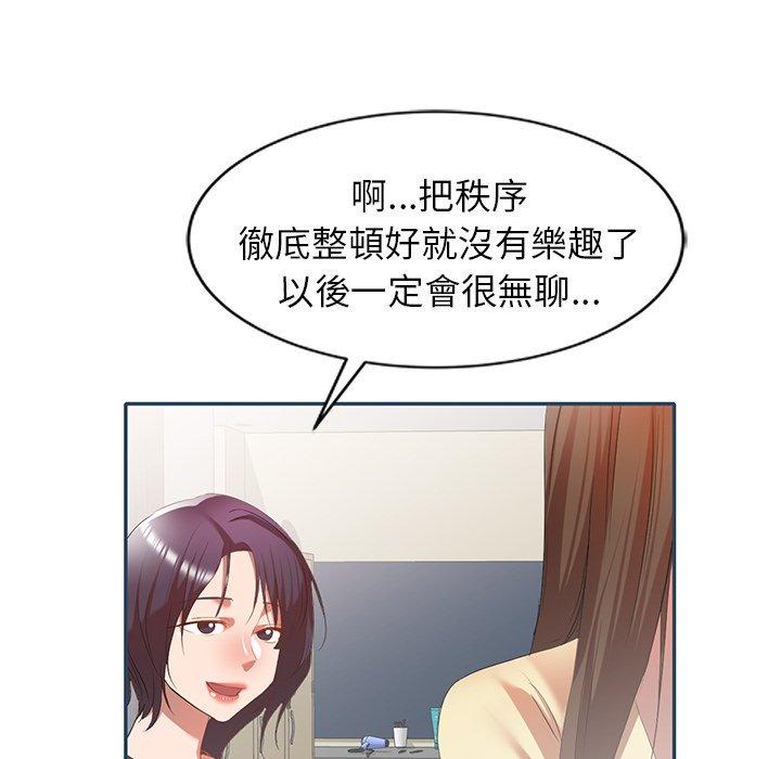 [韩国漫画] 小夫妻的返乡生活 乱伦,熟女人妻,巨乳大奶,不伦#[161P]-140