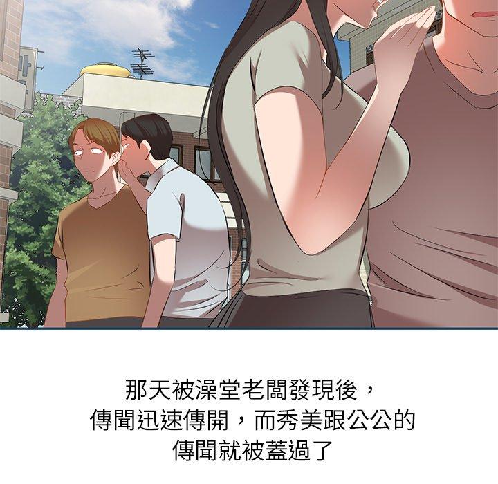 [韩国漫画] 小夫妻的返乡生活 乱伦,熟女人妻,巨乳大奶,不伦#[161P]-143