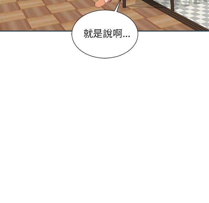 [韩国漫画] 小夫妻的返乡生活 乱伦,熟女人妻,巨乳大奶,不伦#[161P]-149