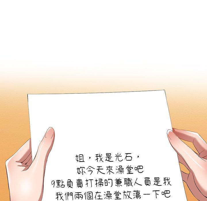 [韩国漫画] 小夫妻的返乡生活 乱伦,熟女人妻,巨乳大奶,不伦#[161P]-23