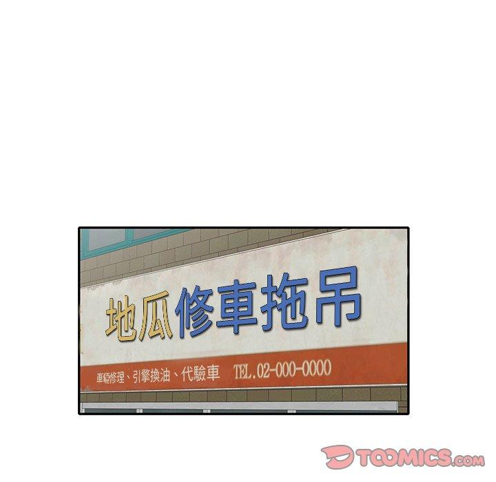 [韩国漫画] 小夫妻的返乡生活 乱伦,熟女人妻,巨乳大奶,不伦#[161P]-29