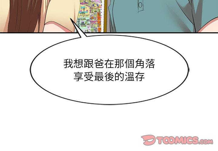 [韩国漫画] 小夫妻的返乡生活 乱伦,熟女人妻,巨乳大奶,不伦#[161P]-3