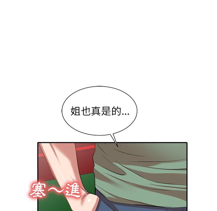 [韩国漫画] 小夫妻的返乡生活 乱伦,熟女人妻,巨乳大奶,不伦#[161P]-33