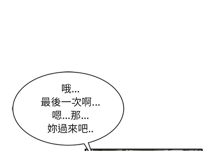 [韩国漫画] 小夫妻的返乡生活 乱伦,熟女人妻,巨乳大奶,不伦#[161P]-4