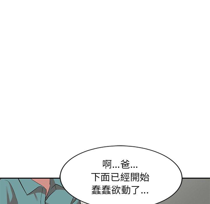 [韩国漫画] 小夫妻的返乡生活 乱伦,熟女人妻,巨乳大奶,不伦#[161P]-43