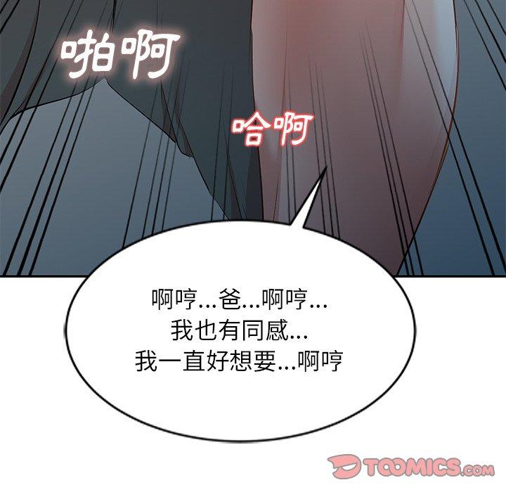 [韩国漫画] 小夫妻的返乡生活 乱伦,熟女人妻,巨乳大奶,不伦#[161P]-55