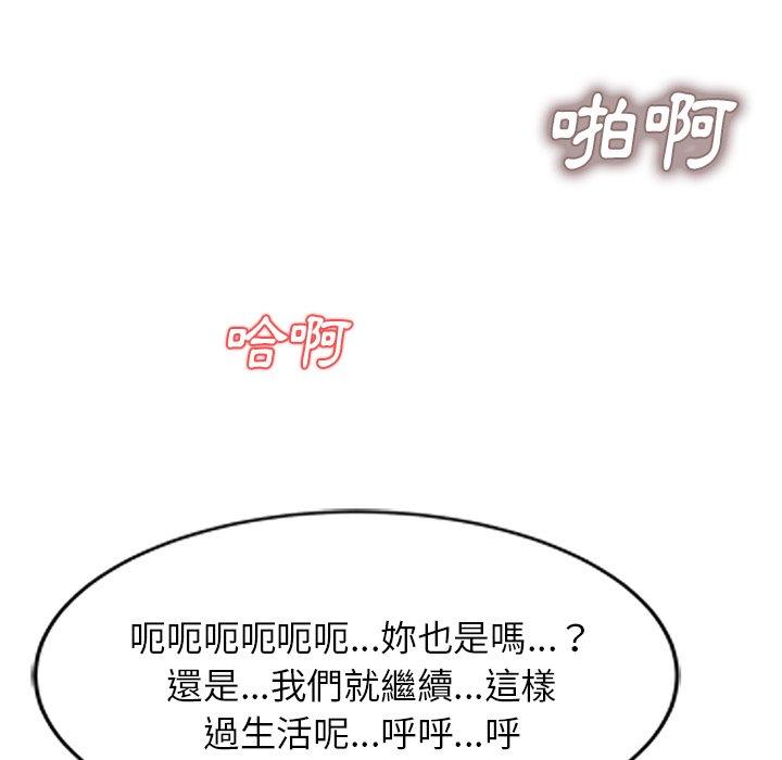 [韩国漫画] 小夫妻的返乡生活 乱伦,熟女人妻,巨乳大奶,不伦#[161P]-56