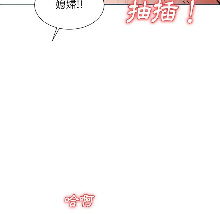 [韩国漫画] 小夫妻的返乡生活 乱伦,熟女人妻,巨乳大奶,不伦#[161P]-65