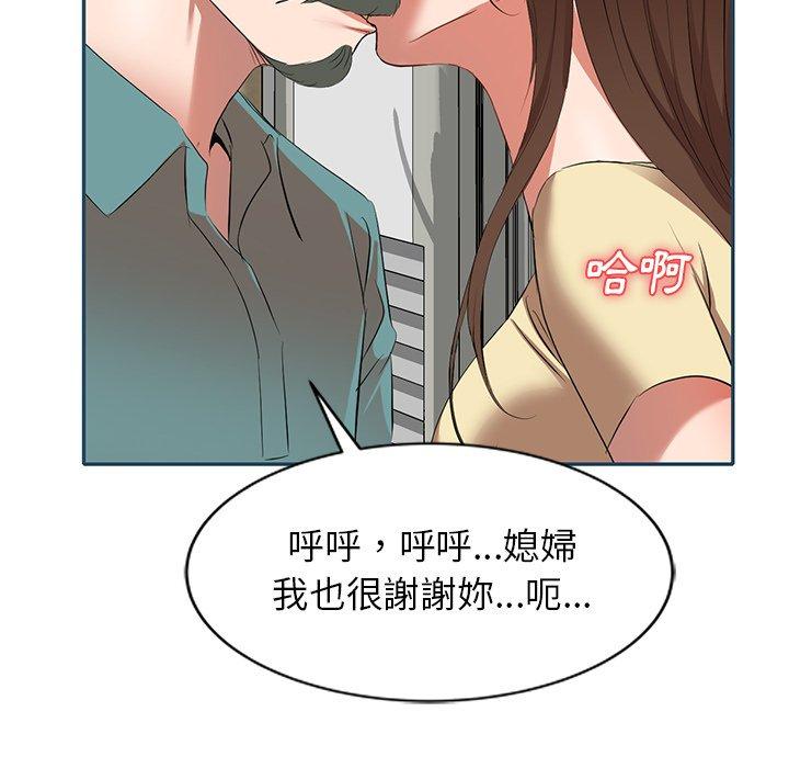 [韩国漫画] 小夫妻的返乡生活 乱伦,熟女人妻,巨乳大奶,不伦#[161P]-70