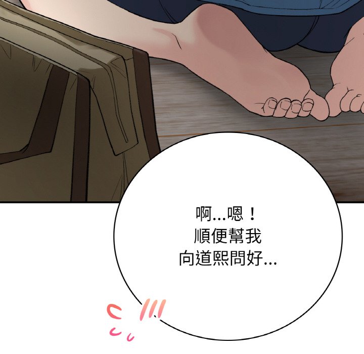 [韩国漫画] 小夫妻的返乡生活 乱伦,熟女人妻,巨乳大奶,不伦#[166P]-119