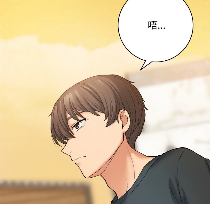 [韩国漫画] 小夫妻的返乡生活 乱伦,熟女人妻,巨乳大奶,不伦#[166P]-124