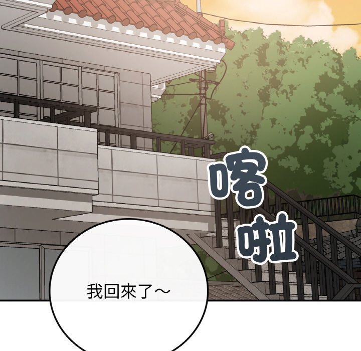 [韩国漫画] 小夫妻的返乡生活 乱伦,熟女人妻,巨乳大奶,不伦#[166P]-133