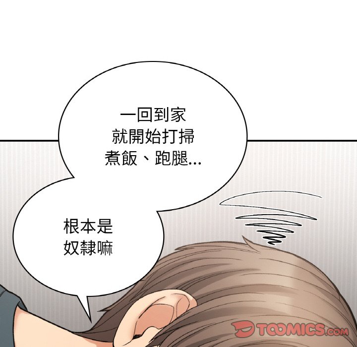 [韩国漫画] 小夫妻的返乡生活 乱伦,熟女人妻,巨乳大奶,不伦#[166P]-138