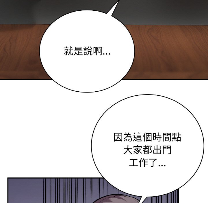 [韩国漫画] 小夫妻的返乡生活 乱伦,熟女人妻,巨乳大奶,不伦#[166P]-38