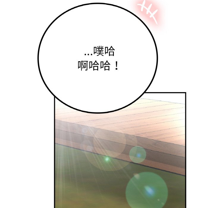 [韩国漫画] 小夫妻的返乡生活 乱伦,熟女人妻,巨乳大奶,不伦#[166P]-59