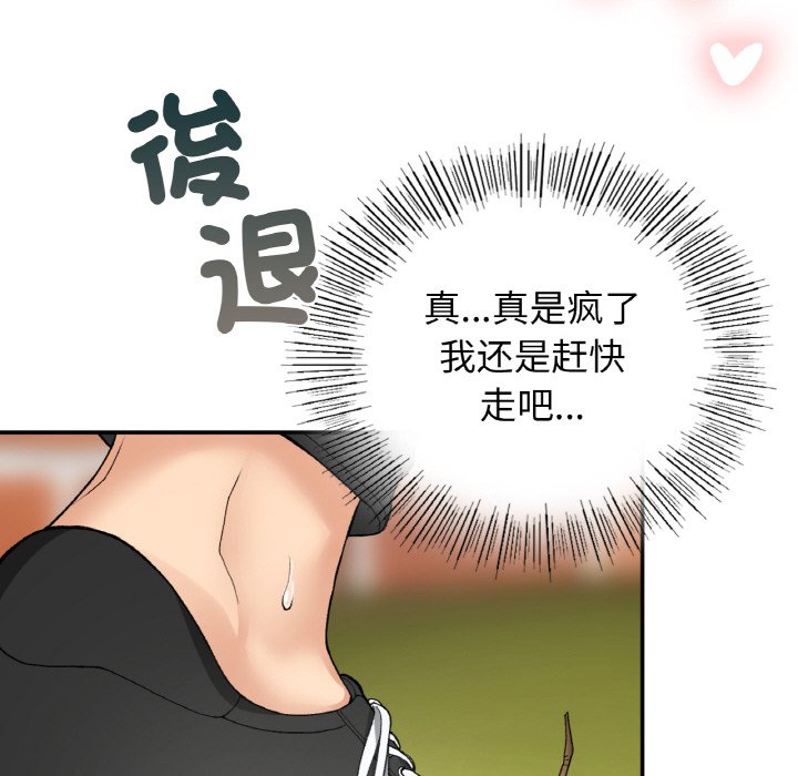 [韩国漫画] 小夫妻的返乡生活 乱伦,熟女人妻,巨乳大奶,不伦#[166P]-8
