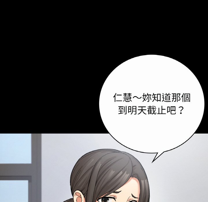 [韩国漫画] 小夫妻的返乡生活 乱伦,熟女人妻,巨乳大奶,不伦#[166P]-88