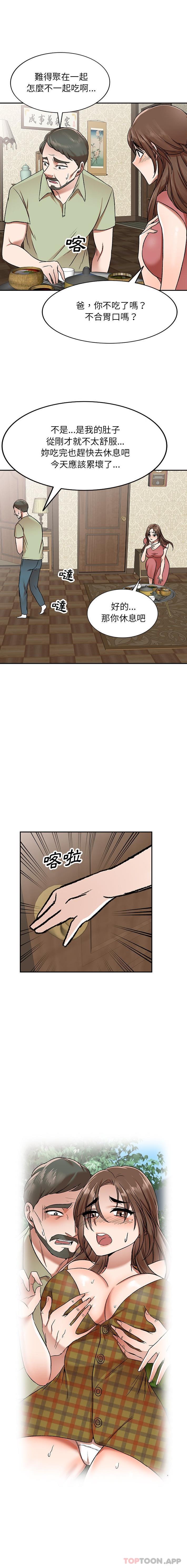 [韩国漫画] 小夫妻的返乡生活 乱伦,熟女人妻,巨乳大奶,不伦#[16P]-1