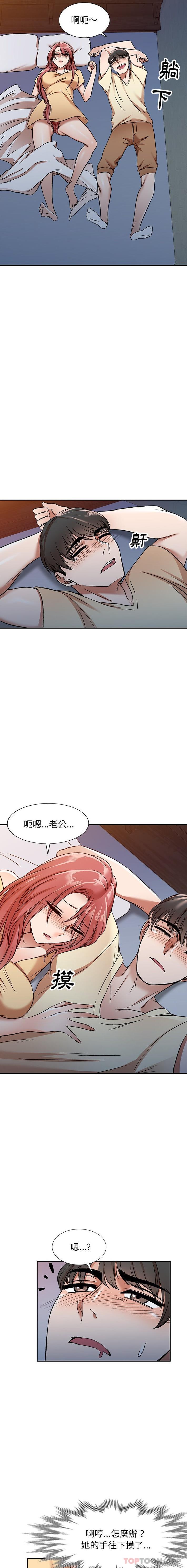 [韩国漫画] 小夫妻的返乡生活 乱伦,熟女人妻,巨乳大奶,不伦#[16P]-13