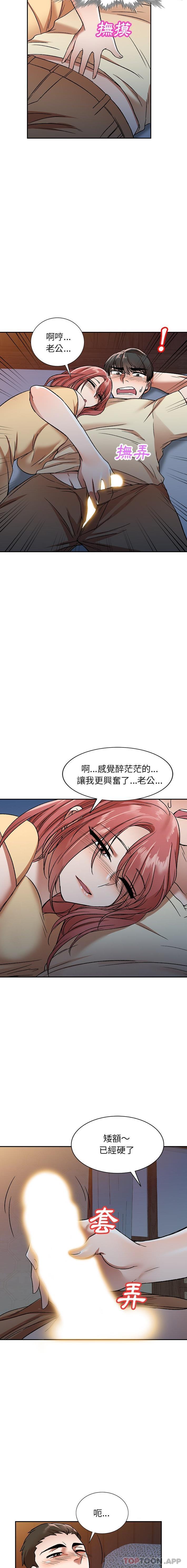 [韩国漫画] 小夫妻的返乡生活 乱伦,熟女人妻,巨乳大奶,不伦#[16P]-14