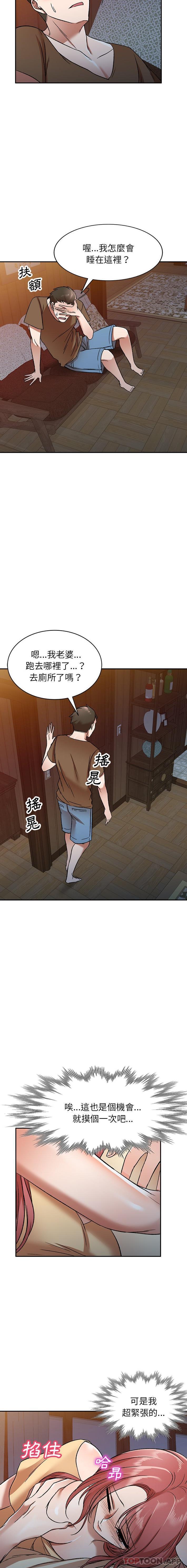 [韩国漫画] 小夫妻的返乡生活 乱伦,熟女人妻,巨乳大奶,不伦#[16P]-15