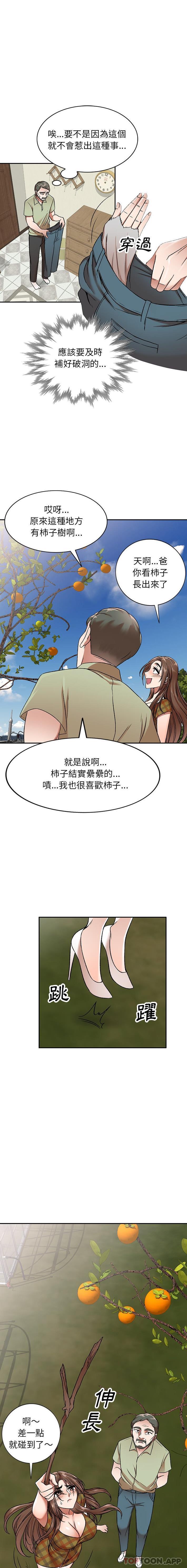 [韩国漫画] 小夫妻的返乡生活 乱伦,熟女人妻,巨乳大奶,不伦#[16P]-3