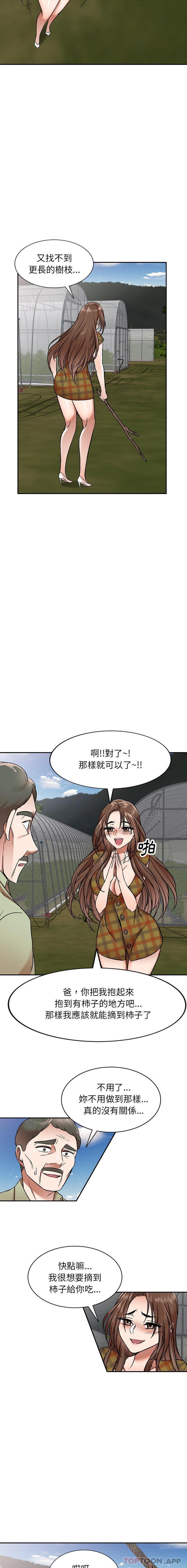 [韩国漫画] 小夫妻的返乡生活 乱伦,熟女人妻,巨乳大奶,不伦#[16P]-4