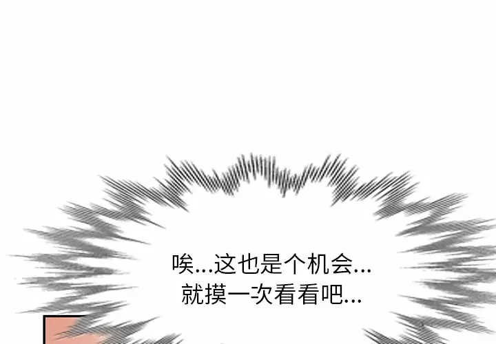 [韩国漫画] 小夫妻的返乡生活 乱伦,熟女人妻,巨乳大奶,不伦#[146P]-1