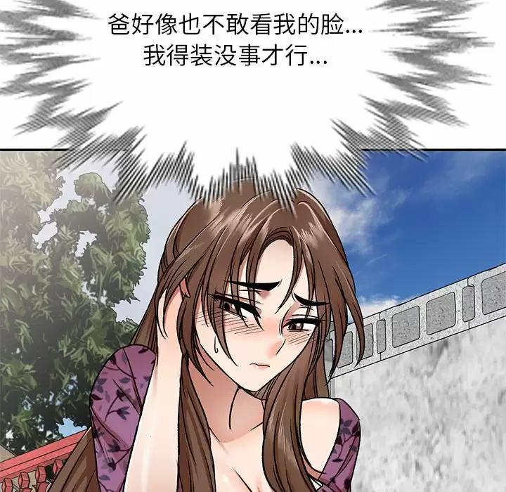 [韩国漫画] 小夫妻的返乡生活 乱伦,熟女人妻,巨乳大奶,不伦#[146P]-102