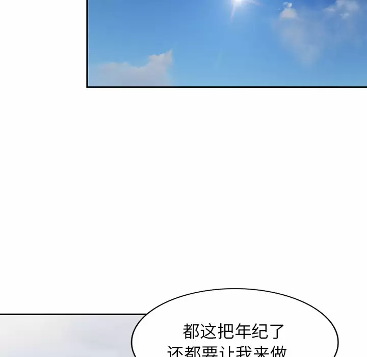 [韩国漫画] 小夫妻的返乡生活 乱伦,熟女人妻,巨乳大奶,不伦#[146P]-105