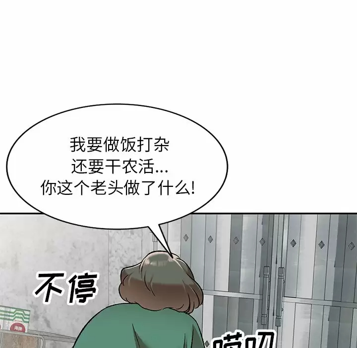 [韩国漫画] 小夫妻的返乡生活 乱伦,熟女人妻,巨乳大奶,不伦#[146P]-107