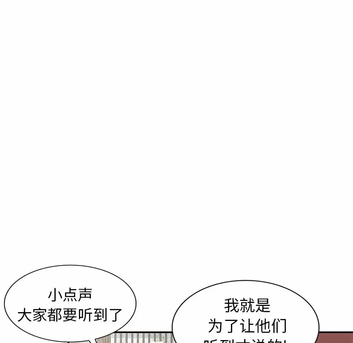 [韩国漫画] 小夫妻的返乡生活 乱伦,熟女人妻,巨乳大奶,不伦#[146P]-109