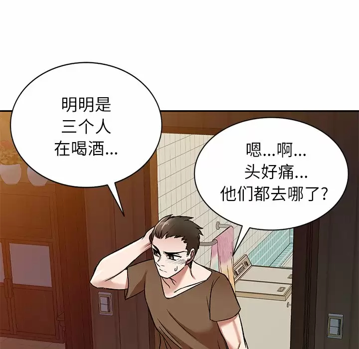 [韩国漫画] 小夫妻的返乡生活 乱伦,熟女人妻,巨乳大奶,不伦#[146P]-11