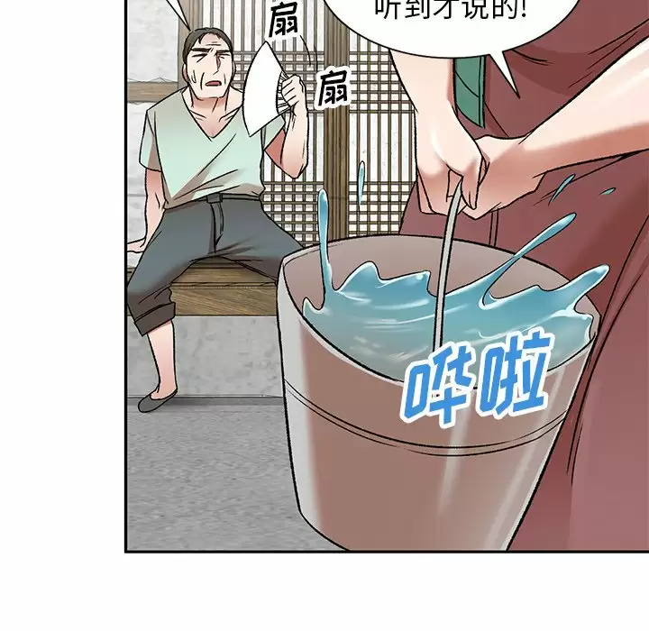 [韩国漫画] 小夫妻的返乡生活 乱伦,熟女人妻,巨乳大奶,不伦#[146P]-110