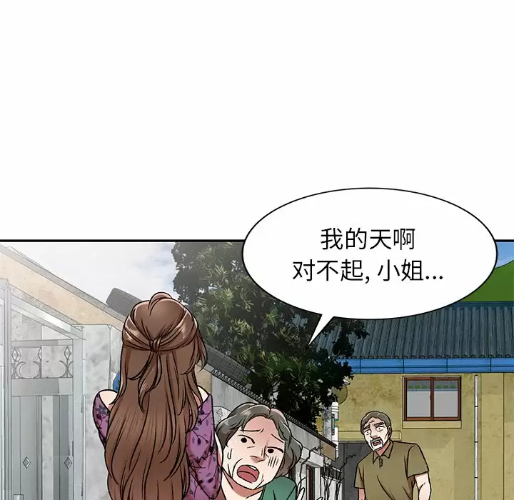 [韩国漫画] 小夫妻的返乡生活 乱伦,熟女人妻,巨乳大奶,不伦#[146P]-114