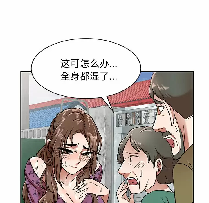 [韩国漫画] 小夫妻的返乡生活 乱伦,熟女人妻,巨乳大奶,不伦#[146P]-118