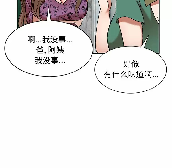 [韩国漫画] 小夫妻的返乡生活 乱伦,熟女人妻,巨乳大奶,不伦#[146P]-119