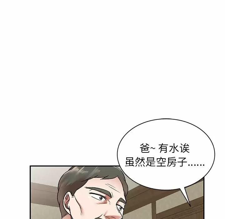 [韩国漫画] 小夫妻的返乡生活 乱伦,熟女人妻,巨乳大奶,不伦#[146P]-124