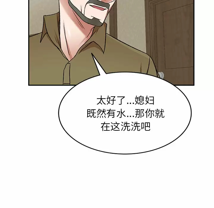 [韩国漫画] 小夫妻的返乡生活 乱伦,熟女人妻,巨乳大奶,不伦#[146P]-125