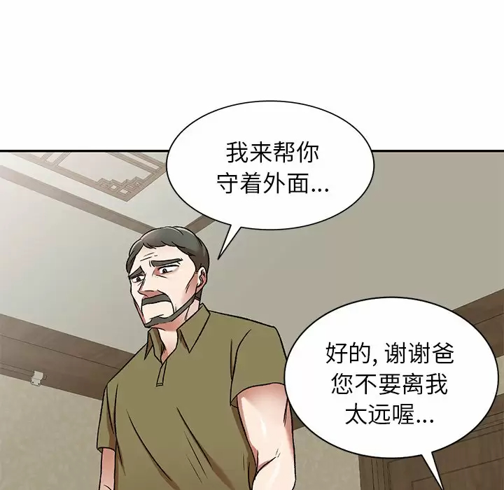 [韩国漫画] 小夫妻的返乡生活 乱伦,熟女人妻,巨乳大奶,不伦#[146P]-126