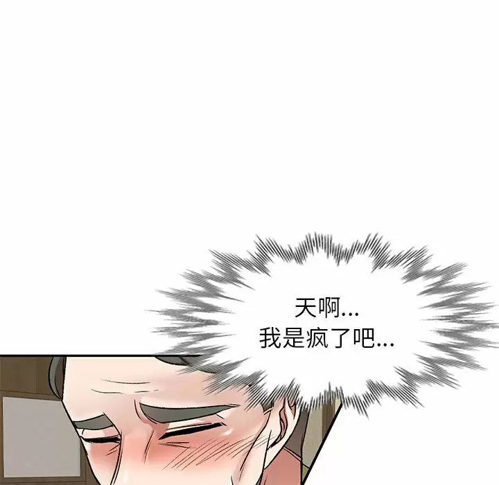 [韩国漫画] 小夫妻的返乡生活 乱伦,熟女人妻,巨乳大奶,不伦#[146P]-131