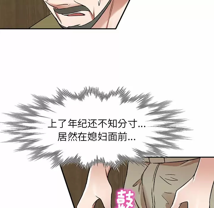 [韩国漫画] 小夫妻的返乡生活 乱伦,熟女人妻,巨乳大奶,不伦#[146P]-132