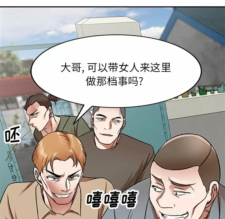 [韩国漫画] 小夫妻的返乡生活 乱伦,熟女人妻,巨乳大奶,不伦#[146P]-138