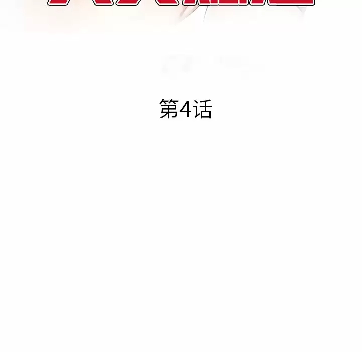 [韩国漫画] 小夫妻的返乡生活 乱伦,熟女人妻,巨乳大奶,不伦#[146P]-15