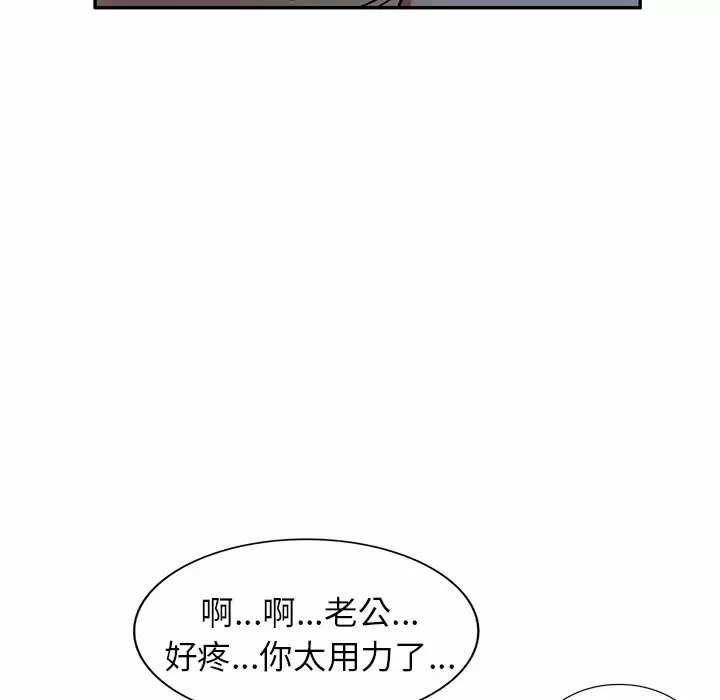[韩国漫画] 小夫妻的返乡生活 乱伦,熟女人妻,巨乳大奶,不伦#[146P]-20