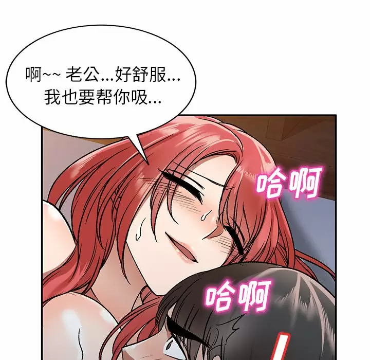 [韩国漫画] 小夫妻的返乡生活 乱伦,熟女人妻,巨乳大奶,不伦#[146P]-23