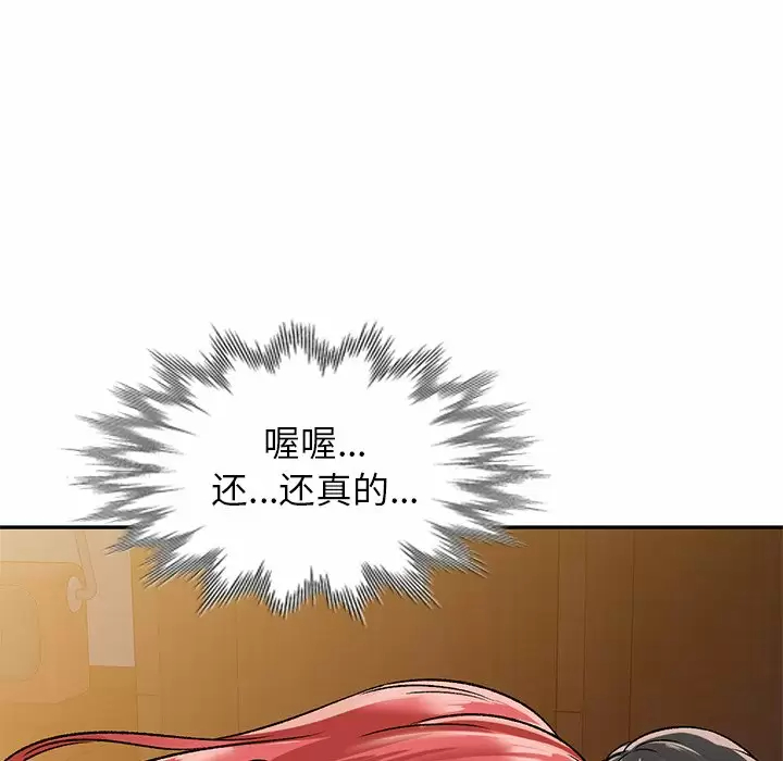 [韩国漫画] 小夫妻的返乡生活 乱伦,熟女人妻,巨乳大奶,不伦#[146P]-25