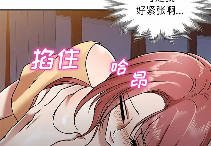 [韩国漫画] 小夫妻的返乡生活 乱伦,熟女人妻,巨乳大奶,不伦#[146P]-4