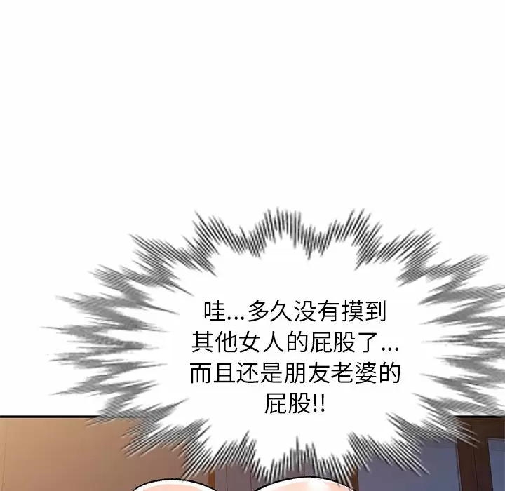 [韩国漫画] 小夫妻的返乡生活 乱伦,熟女人妻,巨乳大奶,不伦#[146P]-41