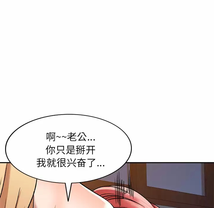 [韩国漫画] 小夫妻的返乡生活 乱伦,熟女人妻,巨乳大奶,不伦#[146P]-43